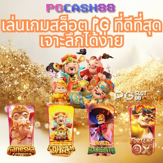 เครดิตฟรี 20 เล่นได้ 200 ถอนได้ 100